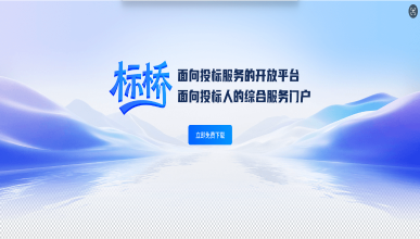 标桥工作台